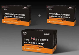牛羊腐蹄跛瘫血清