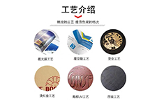 工艺介绍